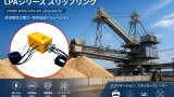LPA000-04350-01PE-03S大電流スリップリング FAQ｜スタッカー設備向け