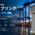 港湾クレーン用スリップリング FAQ：大電流・多回路・通信対応について
