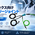 ロボットの高速Ethernet通信を支えるスリップリング