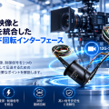 12G-SDI伝送対応スリップリングの回転アンテナ設計ガイド