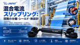 コーティング装置向け大電流スリップリングの選定ポイント